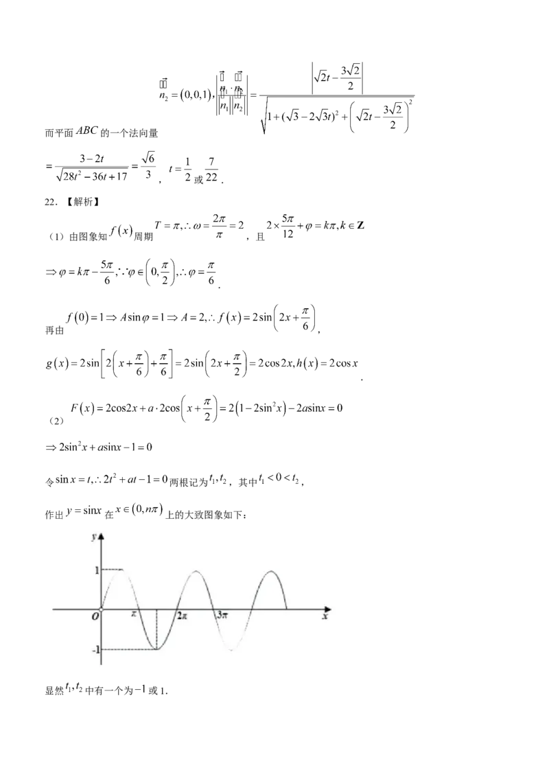 江苏省常州市2024届高三上学期期中学业水平监测数学(1)_2023年11月_01每日更新_11号_2024届江苏省常州市高三上学期期中学业水平监测