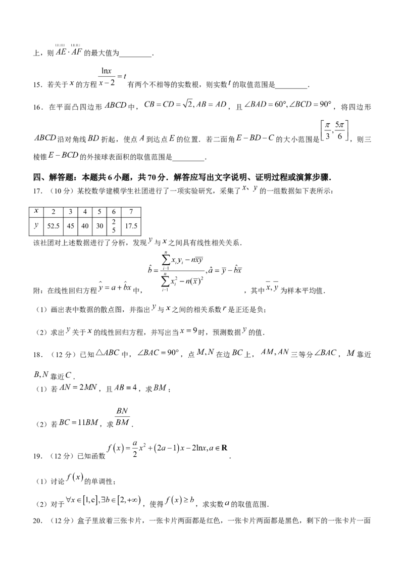江苏省常州市2024届高三上学期期中学业水平监测数学(1)_2023年11月_01每日更新_11号_2024届江苏省常州市高三上学期期中学业水平监测