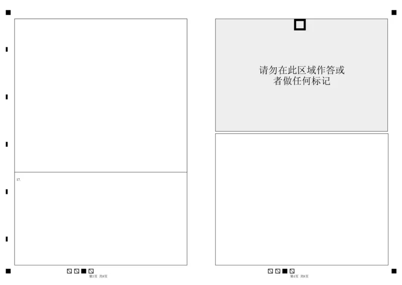 2025&mdash;2026学年（上）高二级中段模块考试数学（答题卡）_251208广东省实验中学2025-2026学年高二上学期期中考试（全）