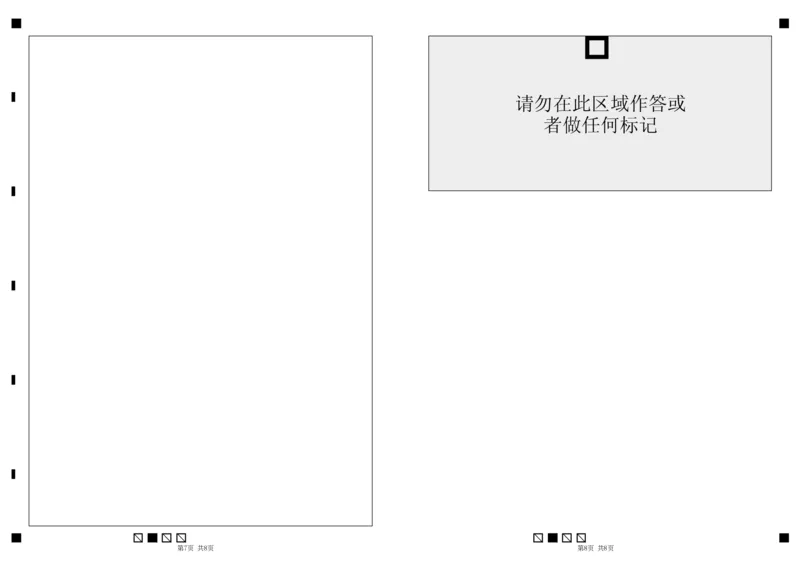 2025&mdash;2026学年（上）高二级中段模块考试数学（答题卡）_251208广东省实验中学2025-2026学年高二上学期期中考试（全）