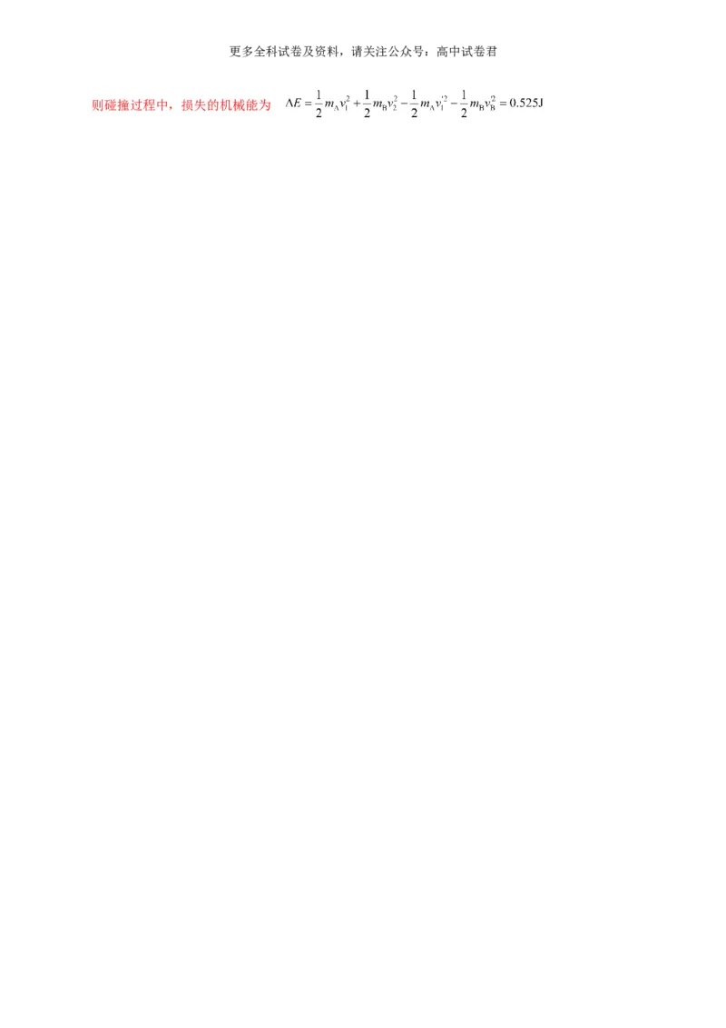 专题01直线运动好题汇编2024年高考真题和模拟题物理分类汇编（解析版）_2024-2025高三（6-6月题库）_2024年07月试卷_2407172024年高考物理真题和模拟题分类汇编（全国通用）