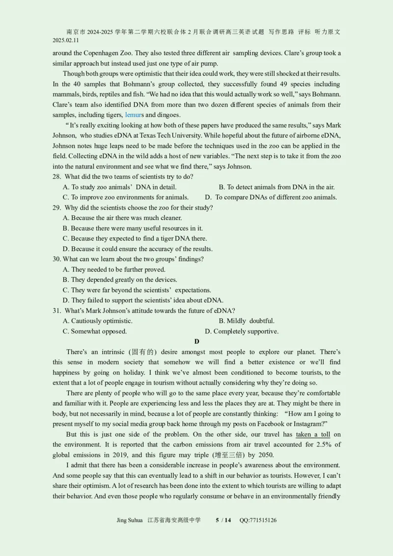 南京市2024-2025学年第二学期六校联合体2月联合调研高三英语试题写作思路评标听力原文2025.02.11-1_2024-2025高三（6-6月题库）_2025年02月试卷_江苏南京六校联合体2025届高三下学期2月调研英语