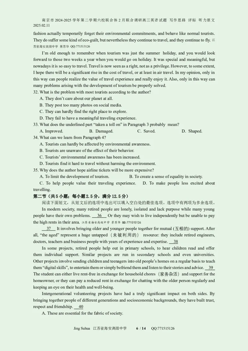 南京市2024-2025学年第二学期六校联合体2月联合调研高三英语试题写作思路评标听力原文2025.02.11-1_2024-2025高三（6-6月题库）_2025年02月试卷_江苏南京六校联合体2025届高三下学期2月调研英语