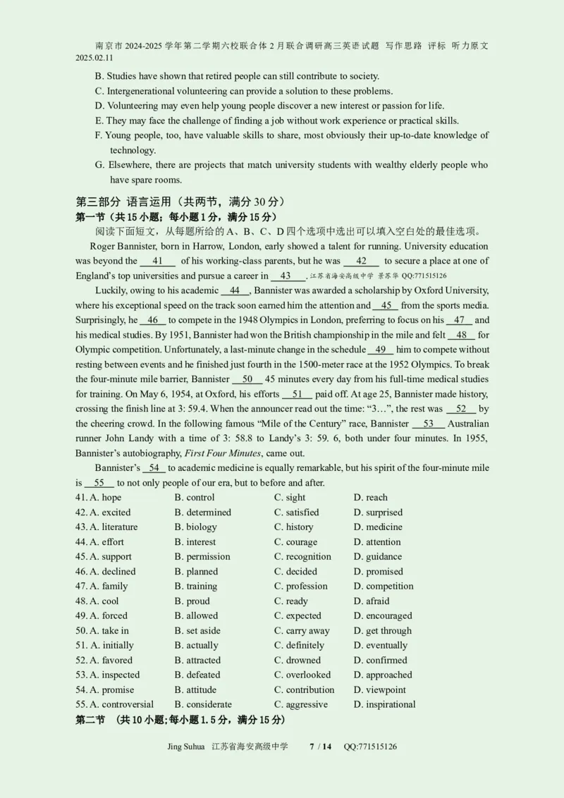南京市2024-2025学年第二学期六校联合体2月联合调研高三英语试题写作思路评标听力原文2025.02.11-1_2024-2025高三（6-6月题库）_2025年02月试卷_江苏南京六校联合体2025届高三下学期2月调研英语