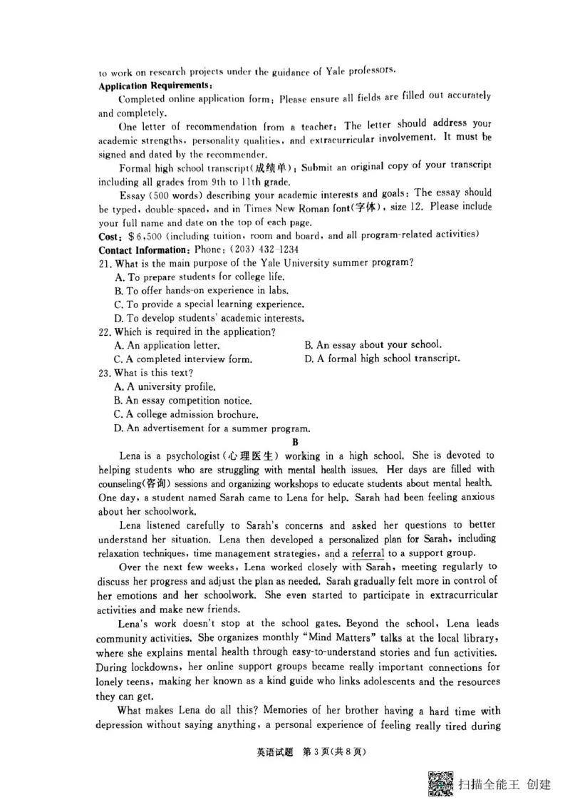河南省部分名校2024-2025学年高二下学期3月联考英语试卷_2024-2025高二（7-7月题库）_2025年03月试卷_0324河南省部分学校2024-2025学年高二下学期3月联考