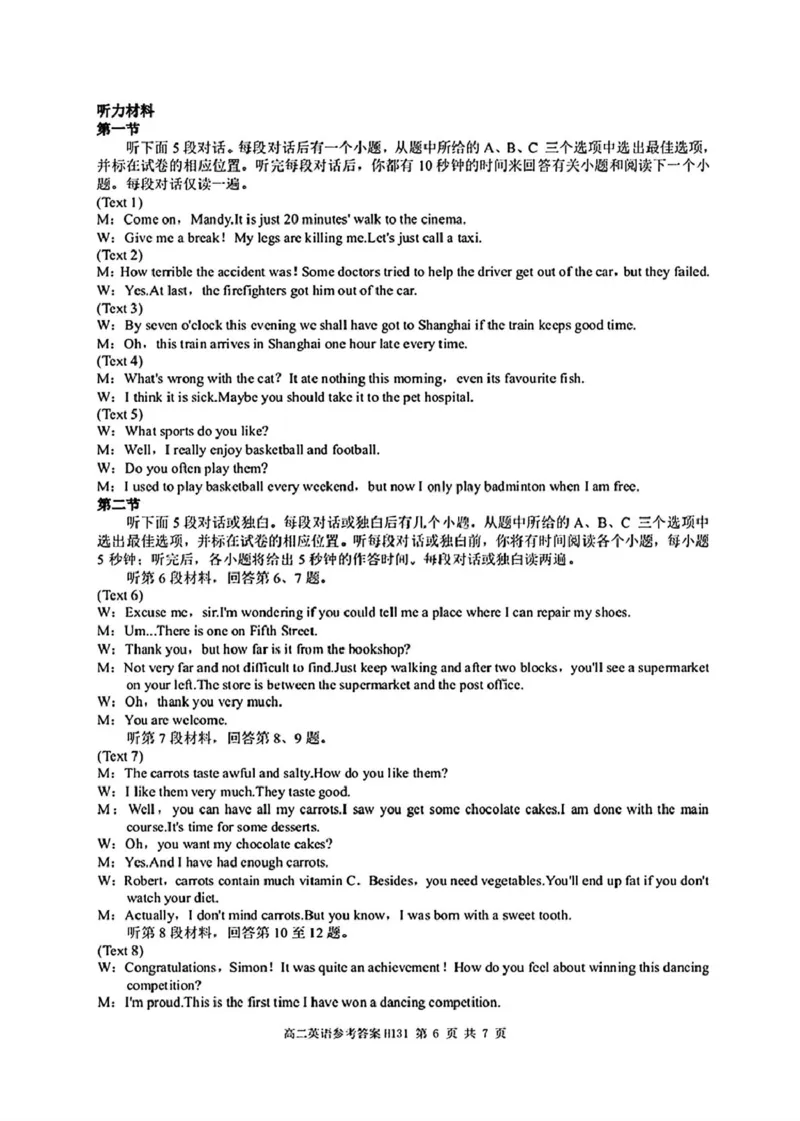 河南省驻马店市环际大联考&rdquo;逐梦计划&ldquo;2024-2025学年高二下学期5月期中英语试卷（PDF版含解析，无听力音频有听力原文）_2024-2025高二（7-7月题库）_2025年05月试卷
