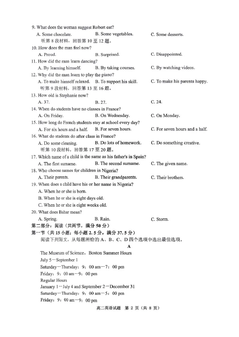 河南省驻马店市环际大联考&rdquo;逐梦计划&ldquo;2024-2025学年高二下学期5月期中英语试卷（PDF版含解析，无听力音频有听力原文）_2024-2025高二（7-7月题库）_2025年05月试卷