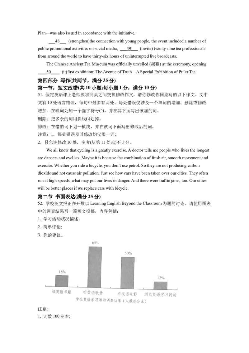 精品解析：2022年全国乙卷英语高考真题（原卷版）_2024年5月_01按日期_1号_2024高考英语听力专题（80套模拟训练+历年真题）(附音频）_2005-2023年高考英语听力真题汇总