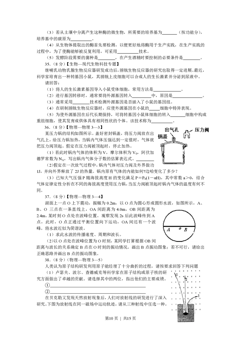 2007年山东高考理科综合真题及答案_化学高考真题试卷_旧1990-2007&middot;高考化学真题_1990-2007&middot;高考化学真题&middot;PDF_2001-2007年各地理综历年真题_山东