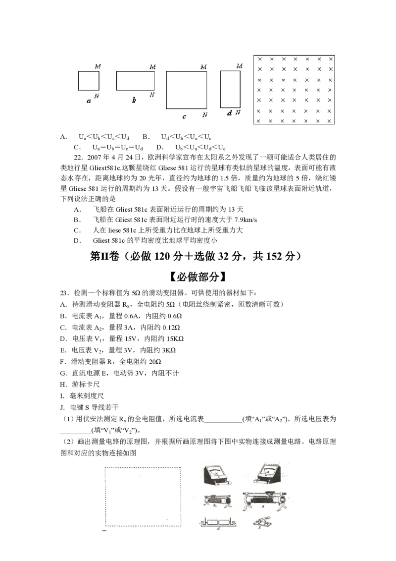 2007年山东高考理科综合真题及答案_化学高考真题试卷_旧1990-2007&middot;高考化学真题_1990-2007&middot;高考化学真题&middot;PDF_2001-2007年各地理综历年真题_山东