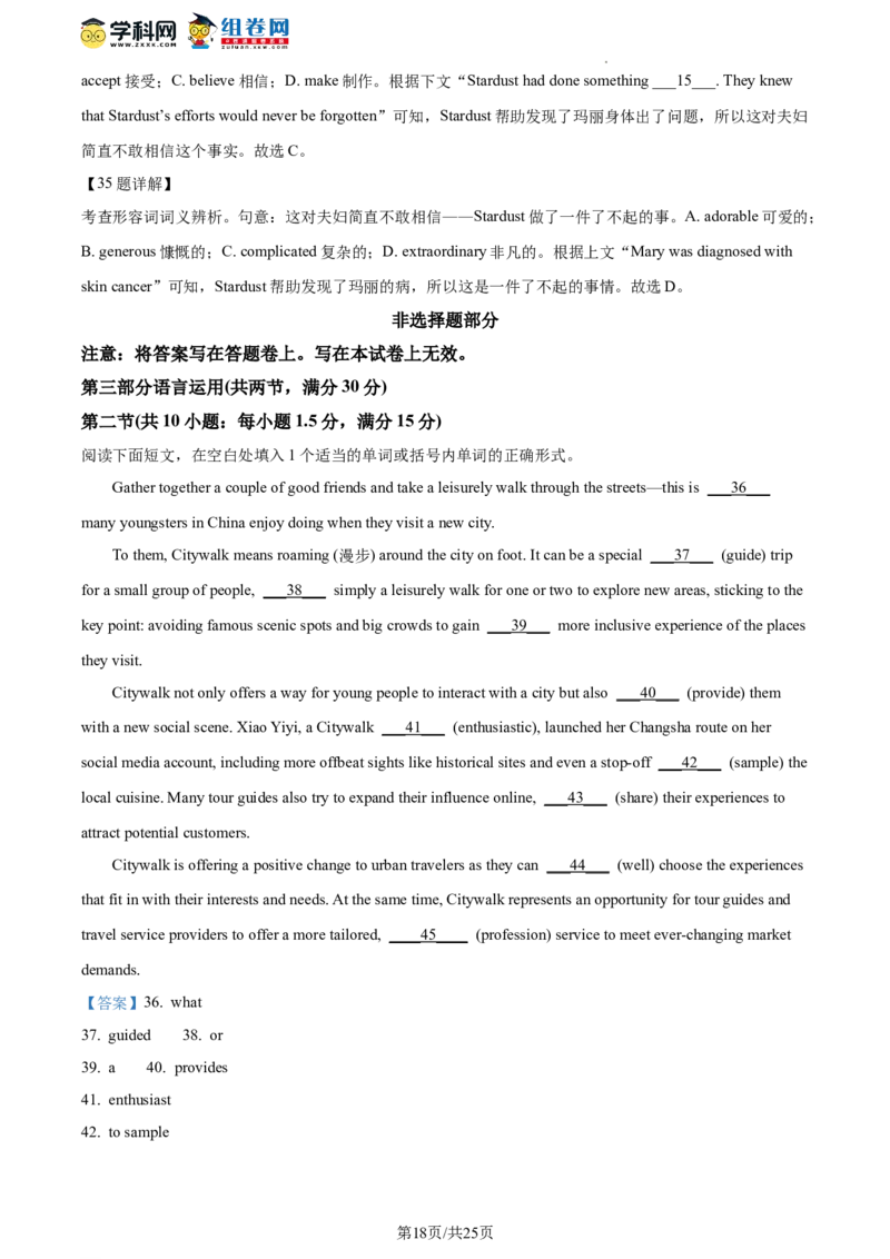精品解析：2024届浙江省温州市高三上学期11月第一次适应性考试英语试题（解析版）(1)_2023年11月_0211月合集_2024届浙江省温州市普通高中高三上学期第一次适应性考试（温州一模）