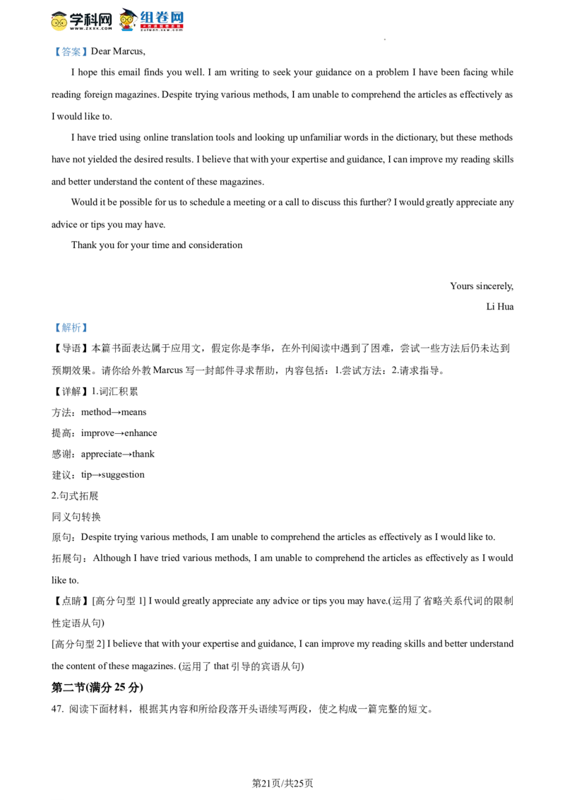 精品解析：2024届浙江省温州市高三上学期11月第一次适应性考试英语试题（解析版）(1)_2023年11月_0211月合集_2024届浙江省温州市普通高中高三上学期第一次适应性考试（温州一模）