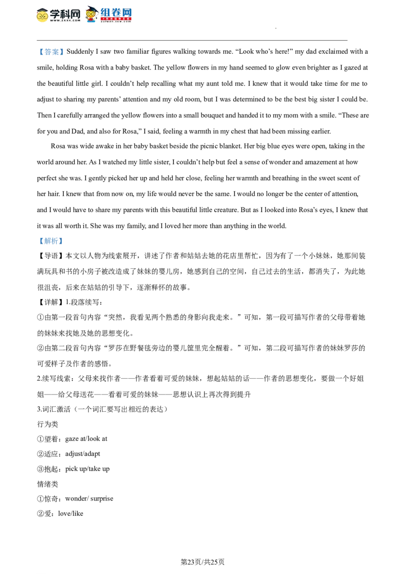 精品解析：2024届浙江省温州市高三上学期11月第一次适应性考试英语试题（解析版）(1)_2023年11月_0211月合集_2024届浙江省温州市普通高中高三上学期第一次适应性考试（温州一模）