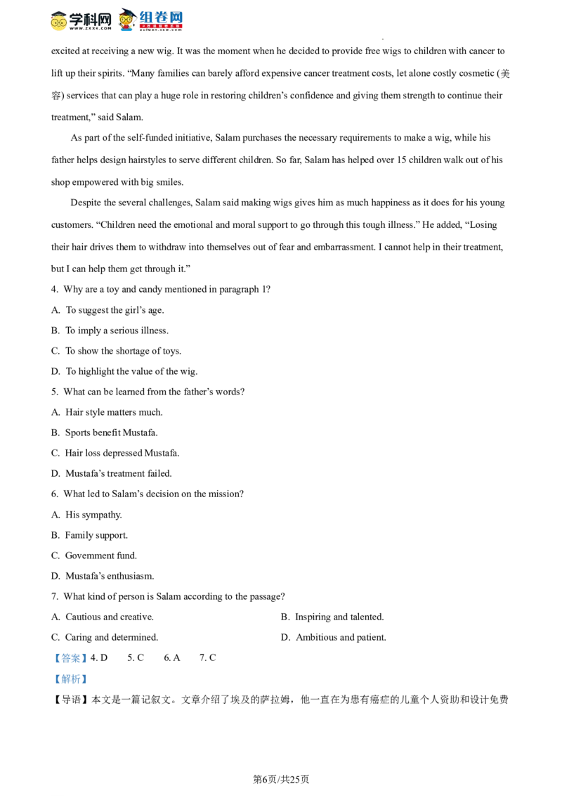 精品解析：2024届浙江省温州市高三上学期11月第一次适应性考试英语试题（解析版）(1)_2023年11月_0211月合集_2024届浙江省温州市普通高中高三上学期第一次适应性考试（温州一模）