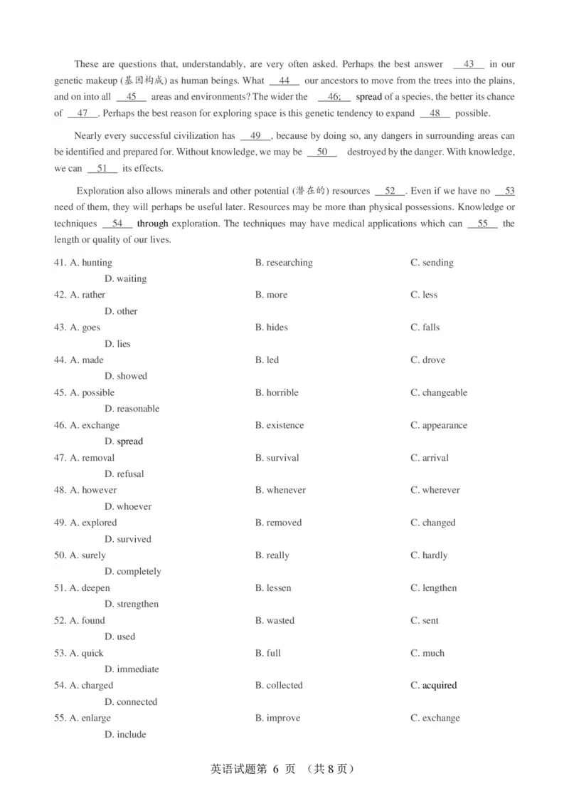 广东省2025届高三英语一调模拟卷（试题）_2024-2025高三（6-6月题库）_2024年08月试卷_08082025届广东省普通高中毕业班调研考试（一）_08102025届广东省普通高中毕业班第一次调研考试