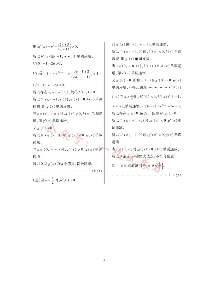 数学&middot;海南省高考全真模拟卷（三）详答(1)_2023年11月_0211月合集_2024届海南省高三高考全真模拟卷(三)_海南省2024届高三高考全真模拟卷(三)数学