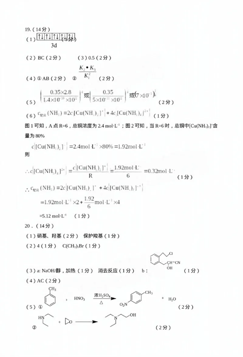 广东省佛山市2024学年顺德区普通高中高三教学质量检测（一）化学试卷+参考答案_2024-2025高三（6-6月题库）_2024年11月试卷