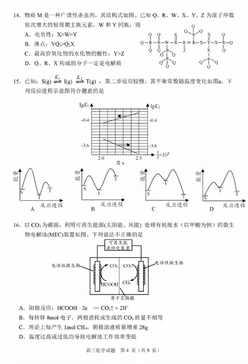 广东省佛山市2024学年顺德区普通高中高三教学质量检测（一）化学试卷+参考答案_2024-2025高三（6-6月题库）_2024年11月试卷