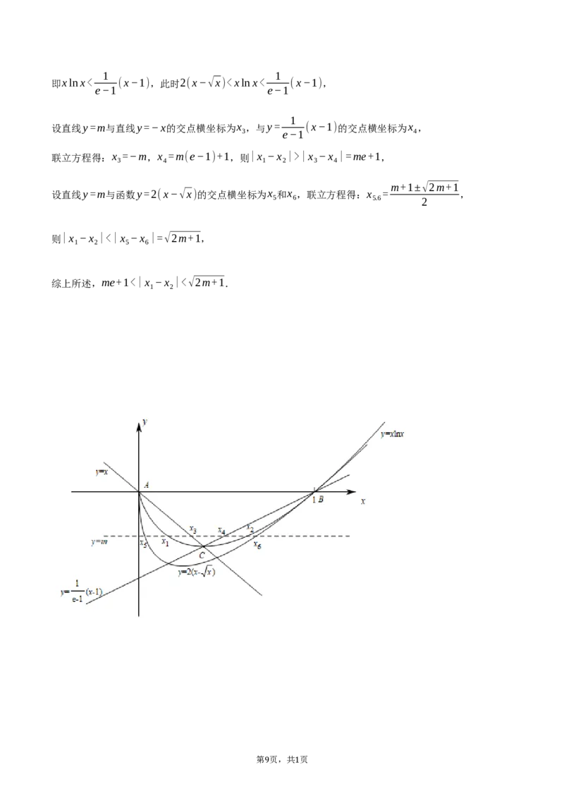 浙江省浙东北县域名校发展联盟2024-2025学年高二下学期4月期中考试数学试卷（含答案）_2024-2025高二（7-7月题库）_2025年05月试卷