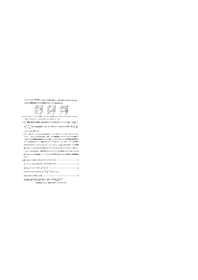 数学解析_2024-2025高三（6-6月题库）_2024年11月试卷_1101河北省邯郸市联考2025届高三上学期新高考单科模拟综合卷（三）_河北省2025届高三上学期新高考单科模拟综合卷（三）数学