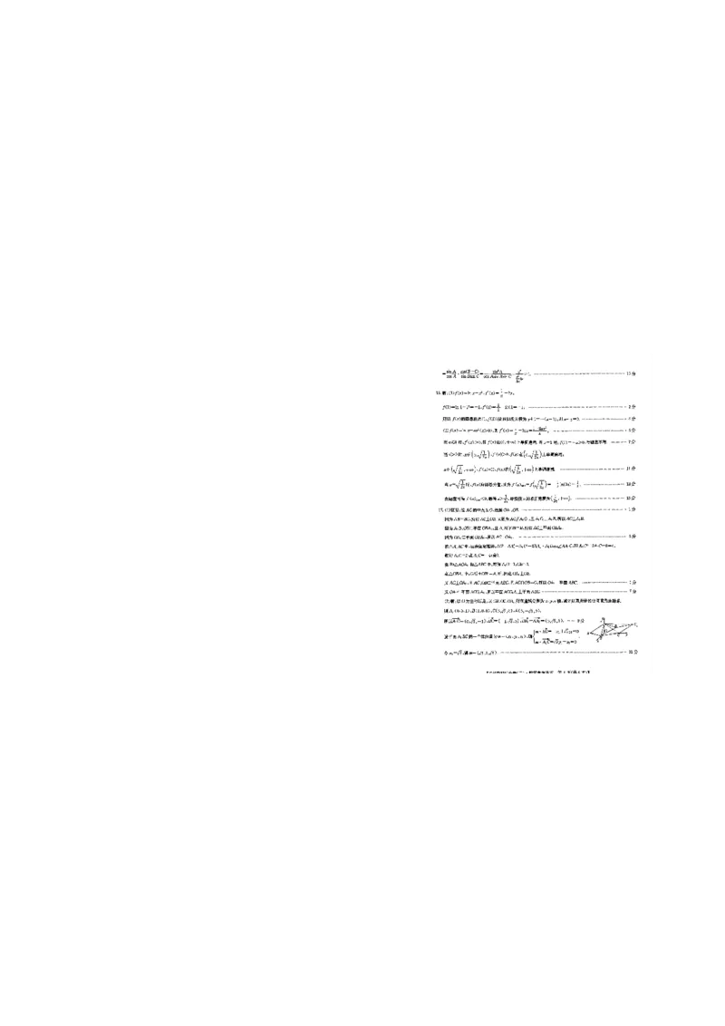 数学解析_2024-2025高三（6-6月题库）_2024年11月试卷_1101河北省邯郸市联考2025届高三上学期新高考单科模拟综合卷（三）_河北省2025届高三上学期新高考单科模拟综合卷（三）数学