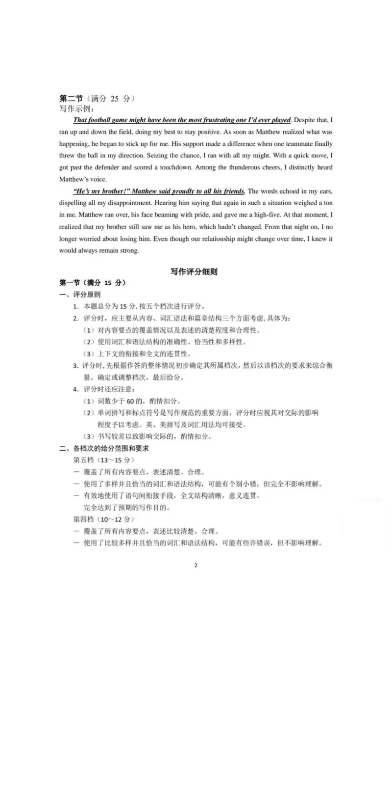 答案_2024年4月_01按日期_30号_2024届山西省太原市高三年级模拟考试(二)_2024届山西省太原市高三下学期第二次模拟考试英语试题