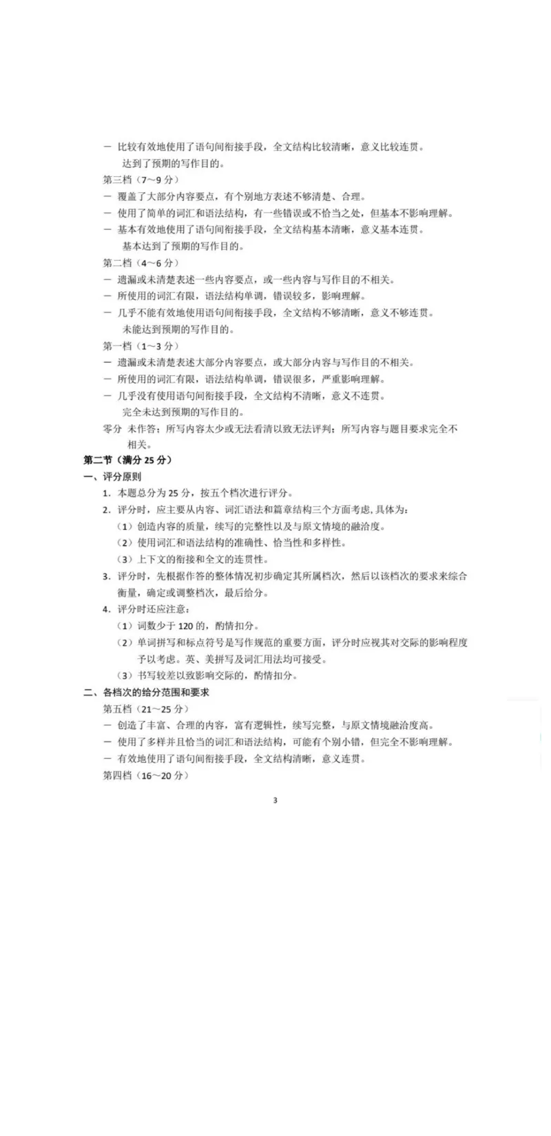 答案_2024年4月_01按日期_30号_2024届山西省太原市高三年级模拟考试(二)_2024届山西省太原市高三下学期第二次模拟考试英语试题