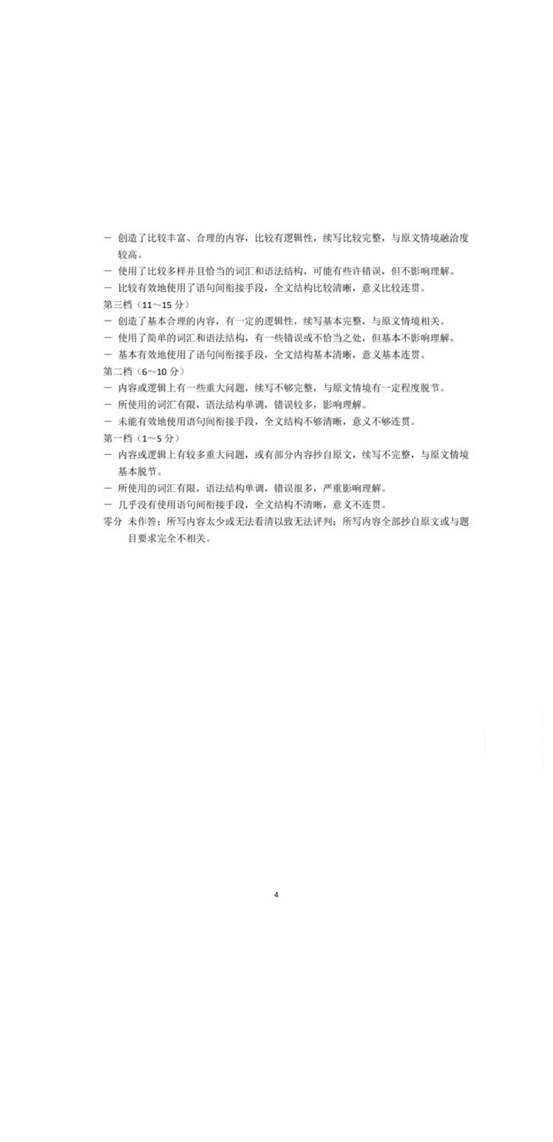 答案_2024年4月_01按日期_30号_2024届山西省太原市高三年级模拟考试(二)_2024届山西省太原市高三下学期第二次模拟考试英语试题