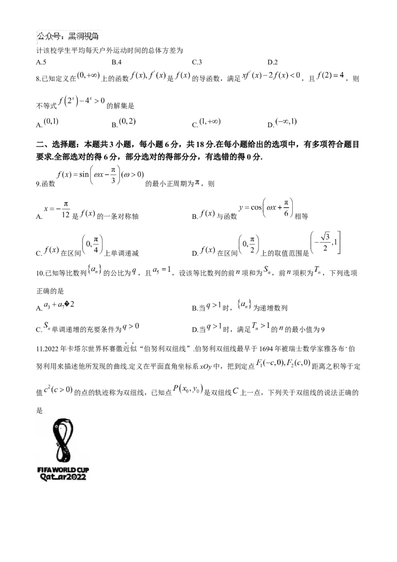 吉林省长春市2024-2025学年高三上学期质量监测(一)数学试卷_2024-2025高三（6-6月题库）_2024年11月试卷_1115吉林省长春市2024-2025学年高三上学期质量监测（一）（全科）