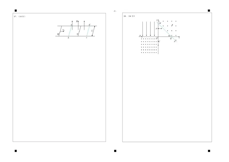 山东省济宁市第一中学2024-2025学年高二下学期3月月考物理答题卡_2024-2025高二（7-7月题库）_2025年04月试卷(1)_0407山东省济宁市第一中学2024-2025学年高二下学期3月月考