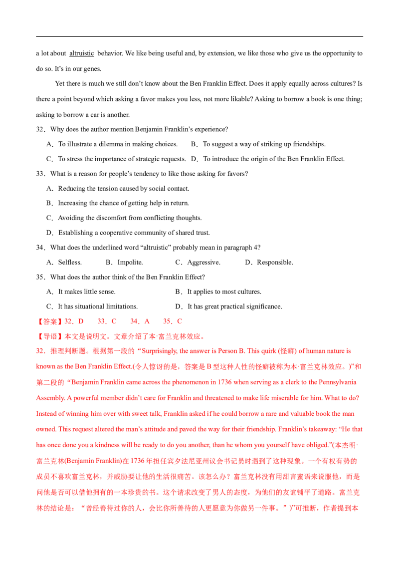 八省2025届高三&ldquo;八省联考&rdquo;考前猜想卷英语02全解全析_2024-2025高三（6-6月题库）_2025年01月试卷_01012025届高三&ldquo;八省联考&rdquo;考前猜想卷