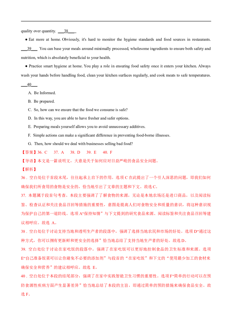 八省2025届高三&ldquo;八省联考&rdquo;考前猜想卷英语02全解全析_2024-2025高三（6-6月题库）_2025年01月试卷_01012025届高三&ldquo;八省联考&rdquo;考前猜想卷