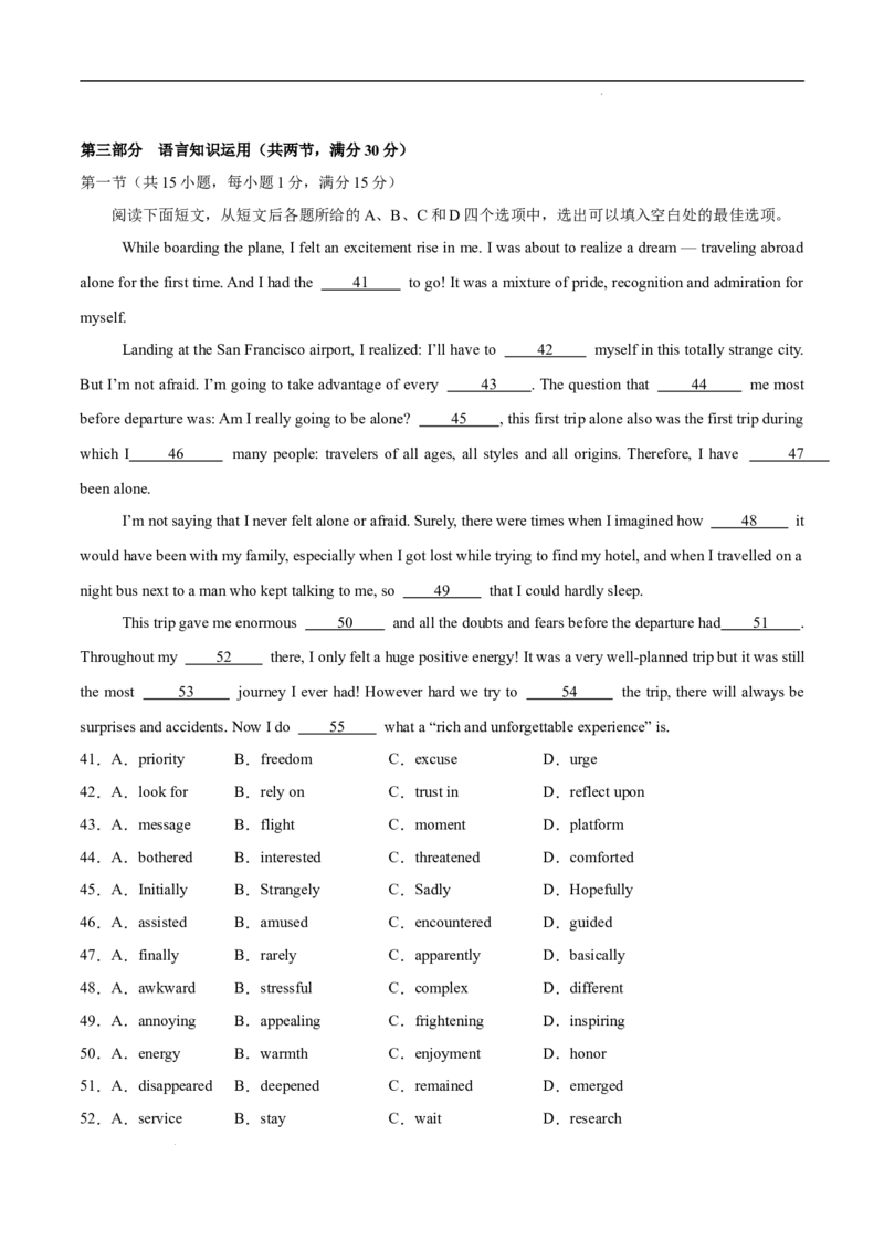 八省2025届高三&ldquo;八省联考&rdquo;考前猜想卷英语02全解全析_2024-2025高三（6-6月题库）_2025年01月试卷_01012025届高三&ldquo;八省联考&rdquo;考前猜想卷