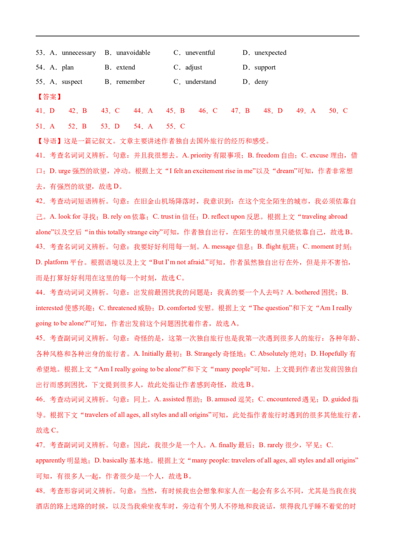 八省2025届高三&ldquo;八省联考&rdquo;考前猜想卷英语02全解全析_2024-2025高三（6-6月题库）_2025年01月试卷_01012025届高三&ldquo;八省联考&rdquo;考前猜想卷