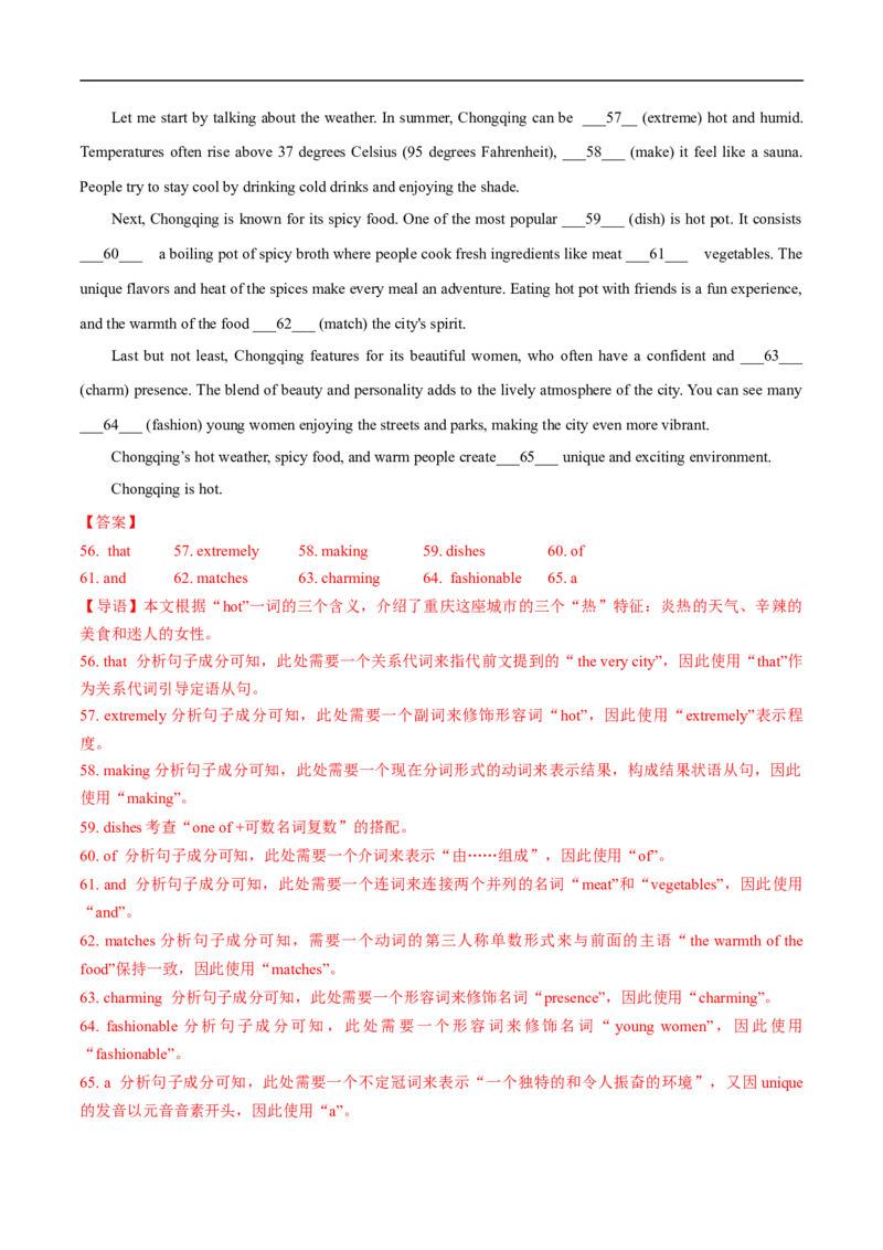 八省2025届高三&ldquo;八省联考&rdquo;考前猜想卷英语02全解全析_2024-2025高三（6-6月题库）_2025年01月试卷_01012025届高三&ldquo;八省联考&rdquo;考前猜想卷