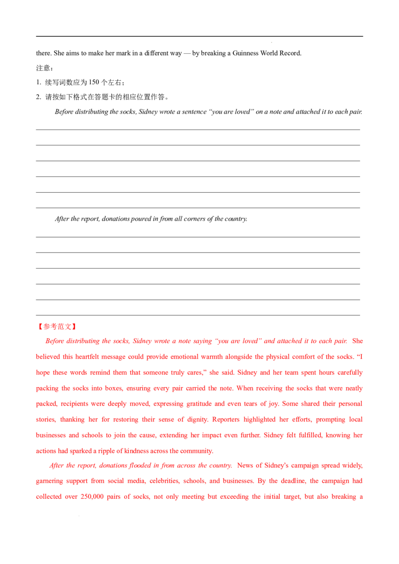 八省2025届高三&ldquo;八省联考&rdquo;考前猜想卷英语02全解全析_2024-2025高三（6-6月题库）_2025年01月试卷_01012025届高三&ldquo;八省联考&rdquo;考前猜想卷