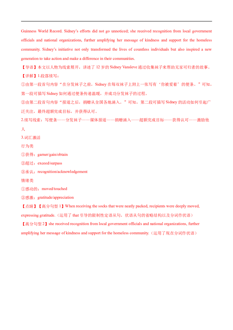 八省2025届高三&ldquo;八省联考&rdquo;考前猜想卷英语02全解全析_2024-2025高三（6-6月题库）_2025年01月试卷_01012025届高三&ldquo;八省联考&rdquo;考前猜想卷