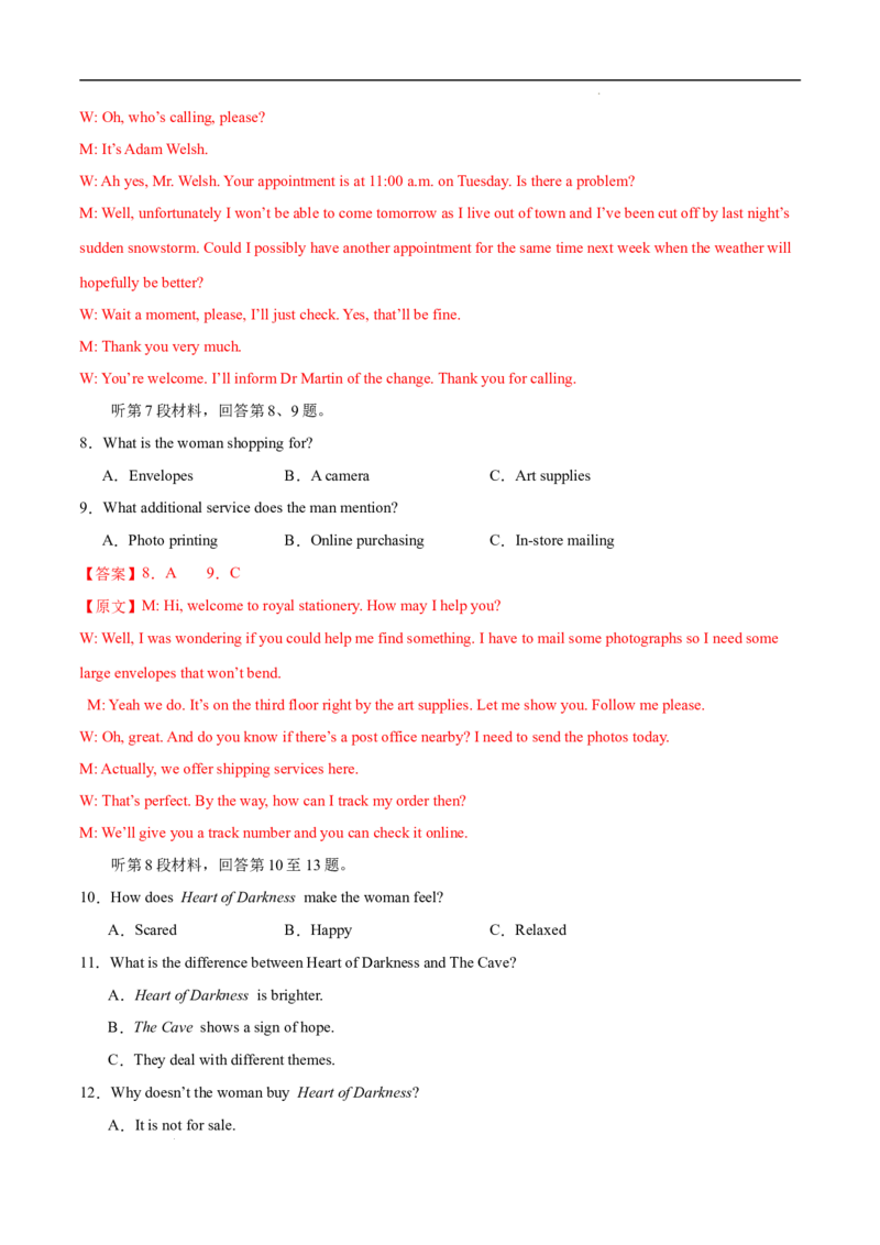 八省2025届高三&ldquo;八省联考&rdquo;考前猜想卷英语02全解全析_2024-2025高三（6-6月题库）_2025年01月试卷_01012025届高三&ldquo;八省联考&rdquo;考前猜想卷