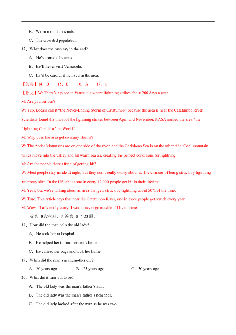 八省2025届高三&ldquo;八省联考&rdquo;考前猜想卷英语02全解全析_2024-2025高三（6-6月题库）_2025年01月试卷_01012025届高三&ldquo;八省联考&rdquo;考前猜想卷