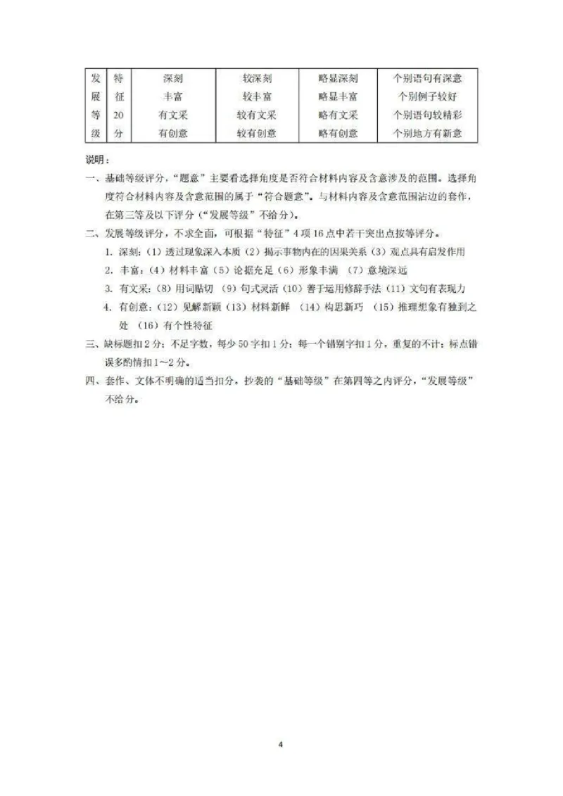 语文答案(1)_2024年5月_025月合集_2024届云南省昆明市第一中学高三下学期第九次考前适应性训练