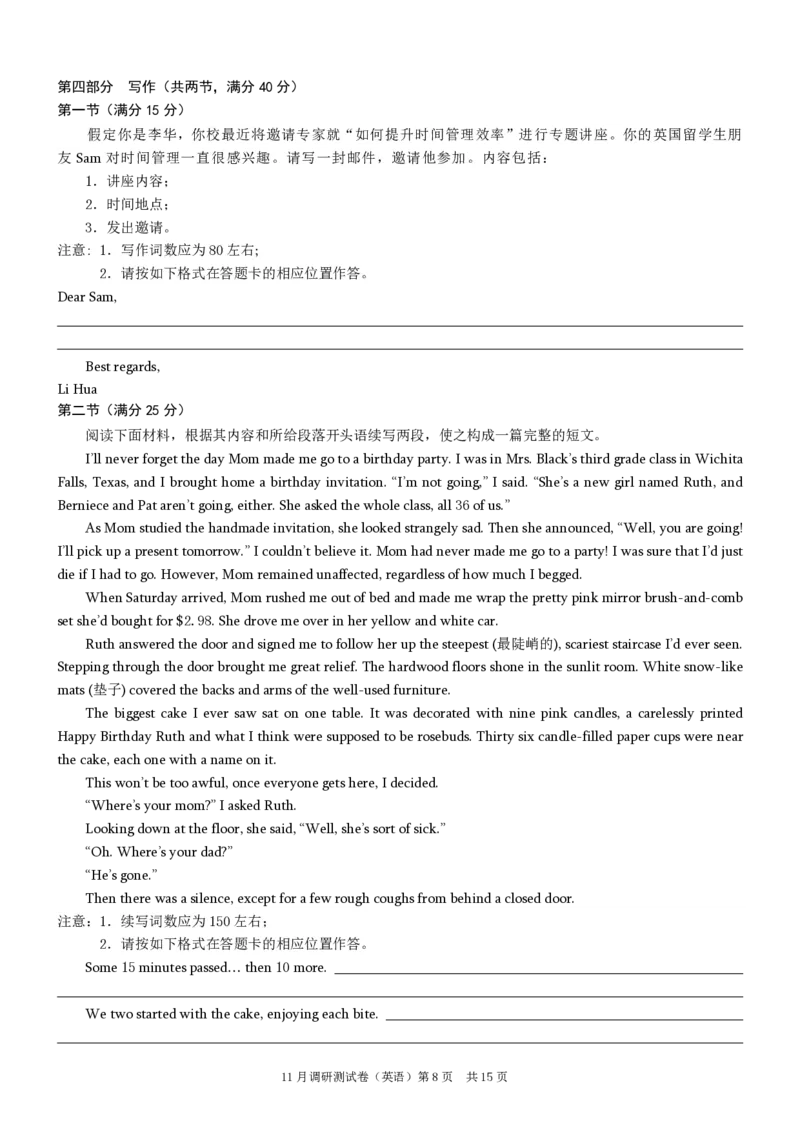 重庆康德2024年普通高等学校招生全国统一考试高三11月调研测试卷英语试题(1)_2023年11月_0211月合集_2024届重庆半期统考普通高等学校招生全国统一考试高三11月调研卷（康德卷）