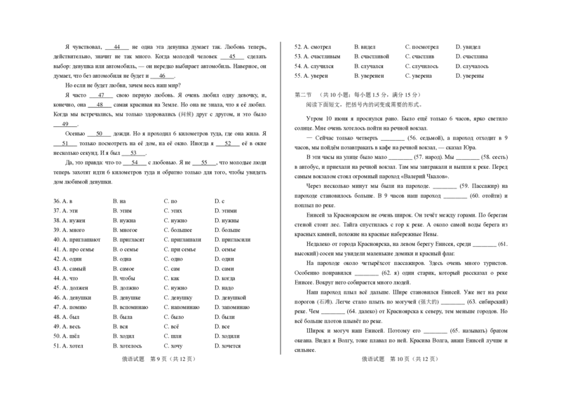 山东省聊城市2025年高考模拟试题（二）俄语_2024-2026高三（6-6月题库）_2025年04月试卷_0429山东省聊城市2025年高考模拟试题（二）（聊城二模）（全科）