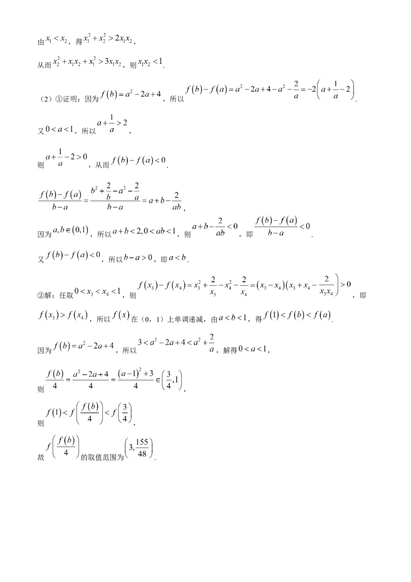 天津市五区县重点校联考2024-2025学年高二上学期11月期中数学试题（含解析）_2024-2025高二（7-7月题库）_2024年11月试卷_1125天津市五区县重点校联考2024-2025学年高二上学期11月期中考试