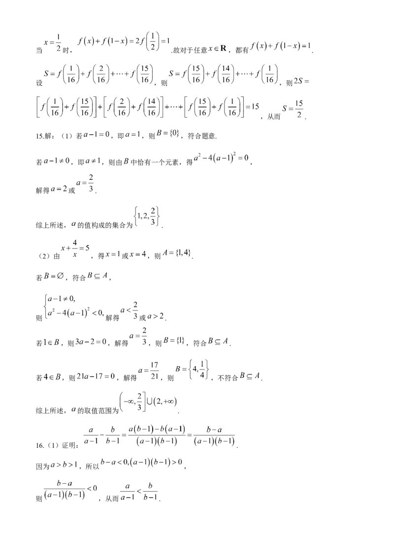 天津市五区县重点校联考2024-2025学年高二上学期11月期中数学试题（含解析）_2024-2025高二（7-7月题库）_2024年11月试卷_1125天津市五区县重点校联考2024-2025学年高二上学期11月期中考试