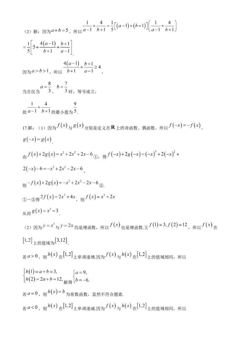 天津市五区县重点校联考2024-2025学年高二上学期11月期中数学试题（含解析）_2024-2025高二（7-7月题库）_2024年11月试卷_1125天津市五区县重点校联考2024-2025学年高二上学期11月期中考试