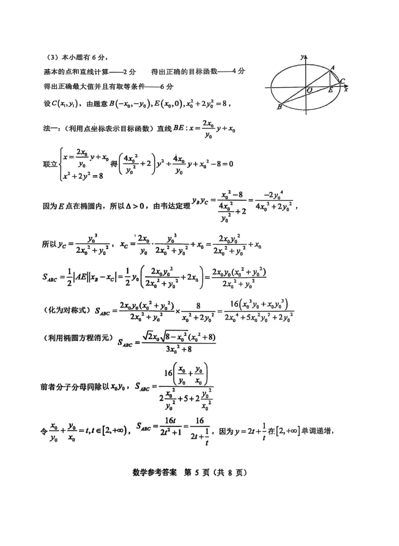 数学-北京市人大附中2025高三（下）开学考_2024-2025高三（6-6月题库）_2025年02月试卷_0224北京市人大附中2025高三（下）开学考