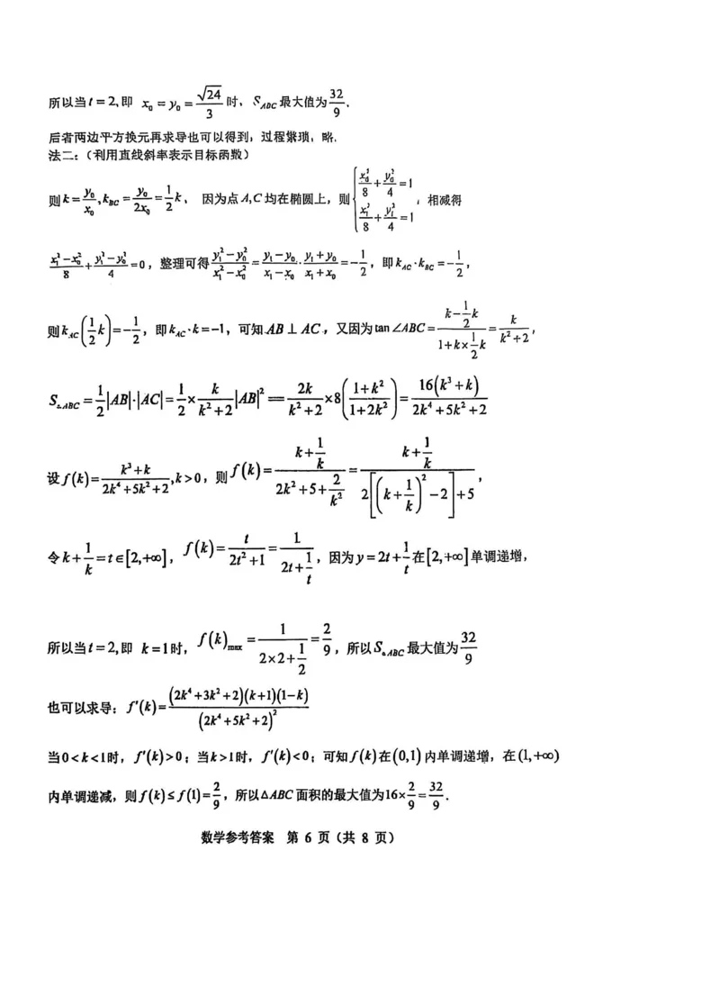 数学-北京市人大附中2025高三（下）开学考_2024-2025高三（6-6月题库）_2025年02月试卷_0224北京市人大附中2025高三（下）开学考