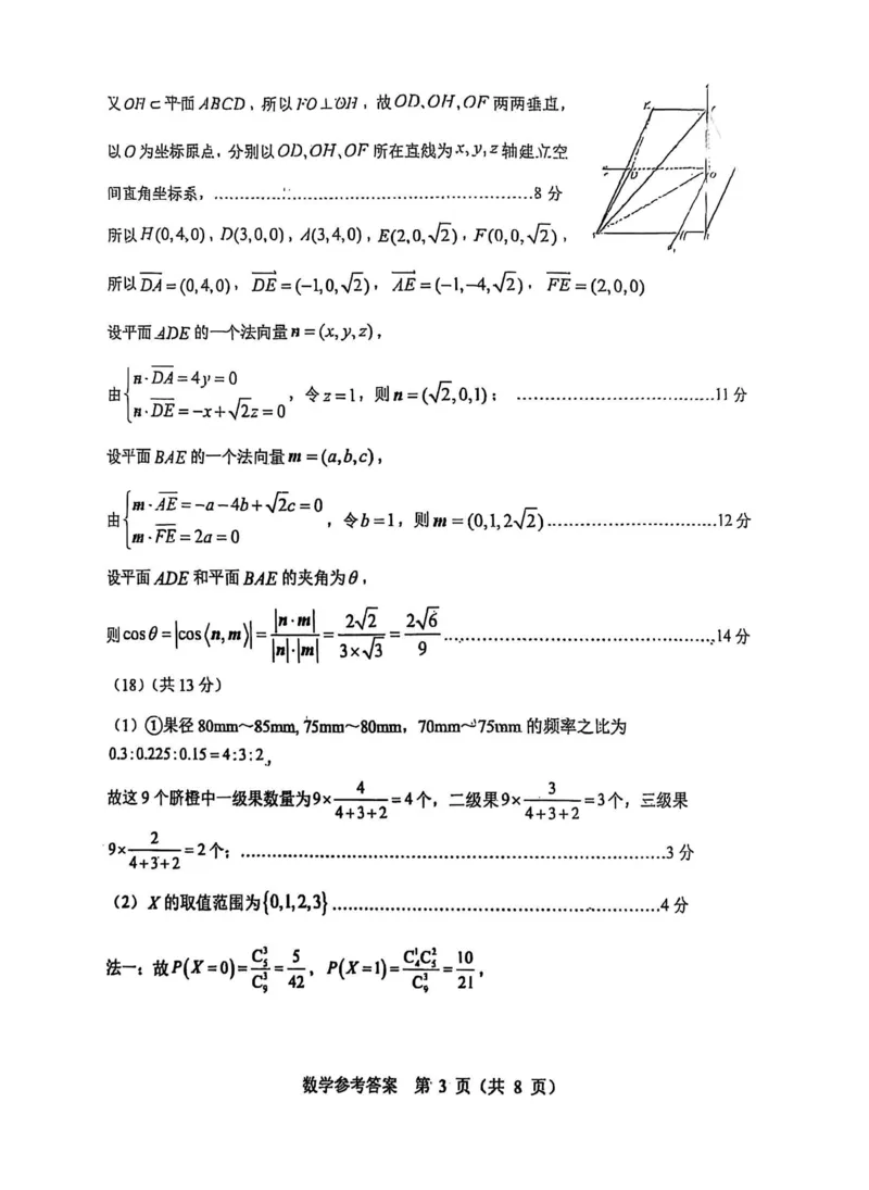 数学-北京市人大附中2025高三（下）开学考_2024-2025高三（6-6月题库）_2025年02月试卷_0224北京市人大附中2025高三（下）开学考