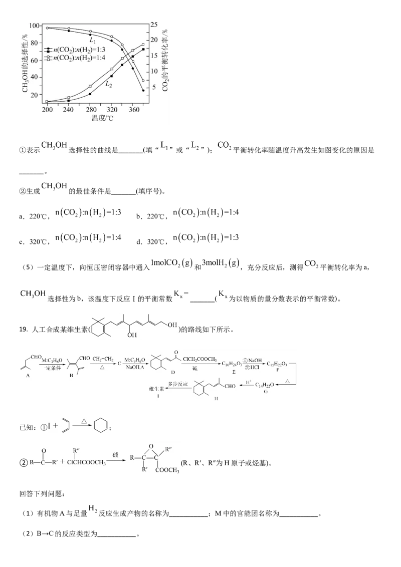 吉林省通化市梅河口市第五中学2024-2025学年高三上学期9月月考化学试题（含答案）_2024-2025高三（6-6月题库）_2024年09月试卷_09202025届吉林省通化市梅河口市第五中学高三上学期9月月考