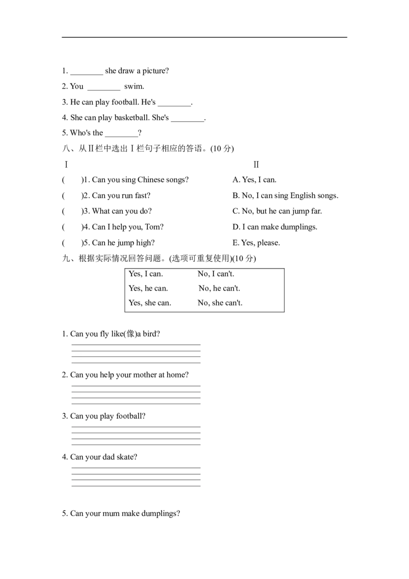 Module5模块知识梳理卷_小学1-6年级全部试卷_英语_四年级_3-9-5、小学四年级英语上册_3-9-5-2、练习题、作业、试题、试卷_外研版三起点_单元测试卷